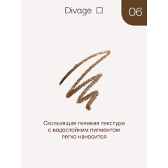 Карандаш для глаз стойкий Divage Intense Color Shine т.06 Сияющий коричневый 0,25 г