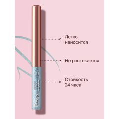 Сияющая подводка для глаз Divage Shimmer&Shine т.05 3 мл