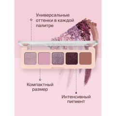 Палетка теней Divage Symbolism Of Colors Ladies&Berries 4,5 г