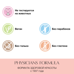 Бальзам для губ Physicians Formula Butter Lip Tinted Conditioner т.Пляжный загар 7,9 мл