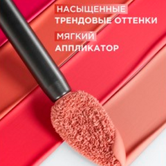 Помада жидкая матовая L'Oreal Paris Infaillible т.120 Major Crush 5 мл