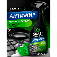 Чистящее средство для кухни Grass Azelit Антижир 600 мл