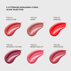 Бальзам-стик для губ увлажняющий Influence Beauty Glow Injection Lip Balm т.02 Персиковый нюд 2 г