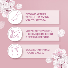 Крем - масло для рук и тела Бархатные Ручки Нежная Вуаль Питание 300 мл