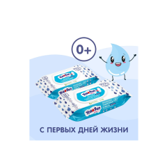Влажная туалетная бумага YokoSun Детская 42 шт