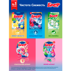 Подвесной блок для унитаза Бреф Сила-Актив 4в1 Лимонная Свежесть 2*50 г
