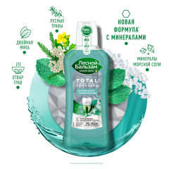 Ополаскиватель для полости рта Лесной Бальзам Свежесть Мяты 400 мл