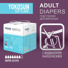 Подгузники на липучках для взрослых YokoSun Softcare L (100-150 см) 10 шт