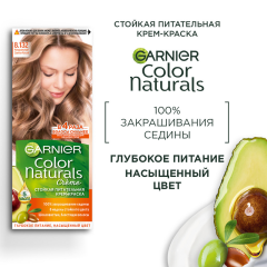 Краска для волос Garnier Color Naturals т.8.132 Натурально-Светло Русый 112 мл
