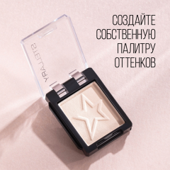 Монотени для век наборные Stellary E-Clipse т.03 Светло-бежевый 1 г