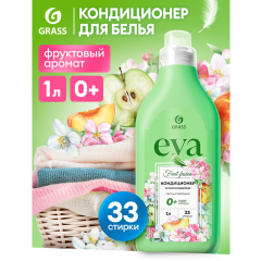 Кондиционер для белья Grass Eva Fruit Fusion 1 л