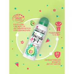 Дезодорант Deonica For Teens Avocado Girl 125 мл