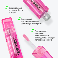 Блеск-плампер для губ Influence Beauty Cryoplump Cooling Lip Gloss т.03 Полупрозрачный розовый 2,8 мл