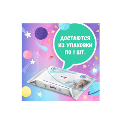 Влажные салфетки YokoSun Детские 18 шт