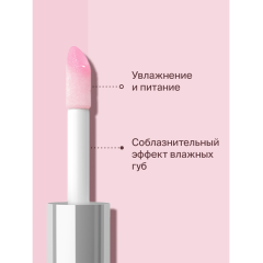 Масло для губ Divage Elixir Lip Oil т.02 4,5 мл