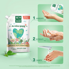 Жидкое мыло Чистая Линия Для Всей Семьи Березовое 500 мл