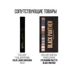 Карандаш для глаз Stellary Automatic Eyeliner т.08 Светло-голубой 0,28 г