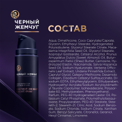 Крем-скульптор для лица и шеи Чёрный Жемчуг Liftaktivator 50 мл