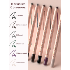 Карандаш для глаз Divage Kajal Eyeliner Waterproof т.04 Зеленый 1 г