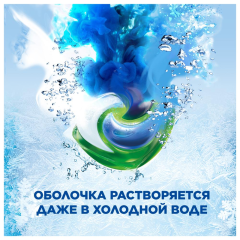 Капсулы для стирки белья Ariel Всё-в-1 Liquid Capsules Горный Родник 10*19,5 г