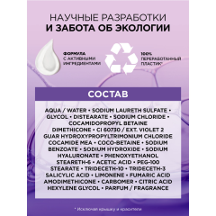 Шампунь для волос Elseve Гиалурон Наполнитель 400 мл