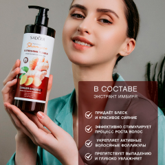 Шампунь для волос с экстрактом имбиря Sadoer Ginger Essence Refreshing Pliable Shampoo 500 мл