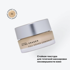 Консилер стойкий кремовый Influence Beauty Ultra Eraser т.02 Medium 6,5 г