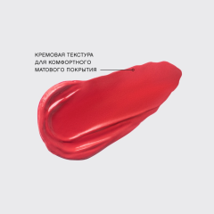 Помада для губ устойчивая жидкая матовая с плампингом Vivienne Sabo Volummatte т.08 Красный 5 мл