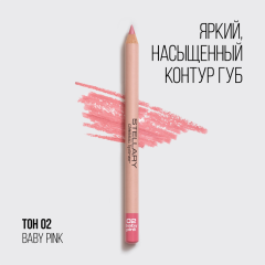 Карандаш для губ стойкий матовый Stellary Lipliner т.02 Baby pink 1,35 г