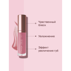 Блеск для губ Divage Push Up Lip Plumper т.03 5 мл