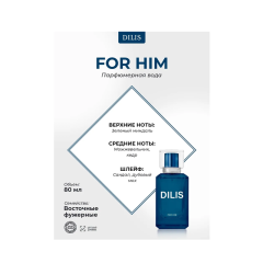 Мужская парфюмерная вода Dilis Dilis For Him 80 мл