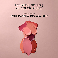 Помада для губ L'Oreal Paris Color Riche Nude Intense т.601 Worth It 4,5 г