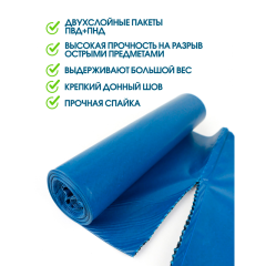 Мешки для мусора Avikomp Professional 160 л Двухслойные Экстрапрочные 45 мкм 5 шт