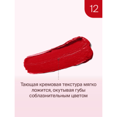 Помада для губ Divage Praline т.12 4 г