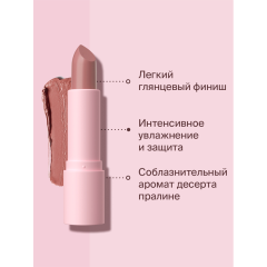 Помада для губ Divage Praline т.04 4 г