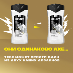 Гель для душа 3 в 1 АКС Gold Свежесть Севера 250 мл