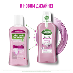 Ополаскиватель для полости рта для чувствительных зубов и десен Лесной Бальзам Sensitive 400 мл