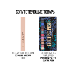 Карандаш для глаз Stellary Automatic Eyeliner т.10 Розовый 0,28 г