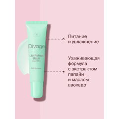 Бальзам для губ Divage Lip Rehab Balm т.Сладкая Мята 12 мл