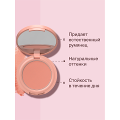 Румяна Divage Solo Compact Blush т.02 2 г