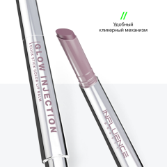 Бальзам-стик для губ увлажняющий Influence Beauty Glow Injection Lip Balm т.09 Холодный розовый нюд 2 г