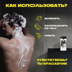 Гель для душа 3 в 1 АКС Gold Свежесть Севера 250 мл