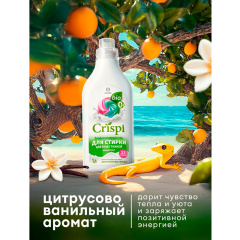 Гель для стирки концентрат Grass Crispi Eco Для Цветного Белья 1000 мл