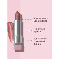 Помада для губ Divage Nude Balm т.05 3,8 мл