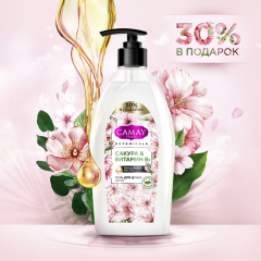 Гель для душа Camay Botanicals Японская Сакура 750 мл
