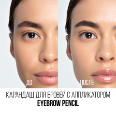 Карандаш для бровей Stellary Eyebrow Pencil т.500 Темно-коричневый 1,35 г
