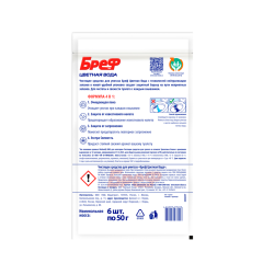 Подвесной блок для унитаза Бреф Цветная Вода Цветочная Свежесть 6*50 г