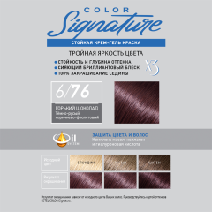 Стойкая краска для волос Estel Color Signature т.6/76 Горький шоколад 145 мл