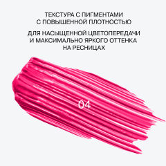Тушь для ресниц Influence Beauty Chromophora т.04 Неновый розовый 6,5 мл