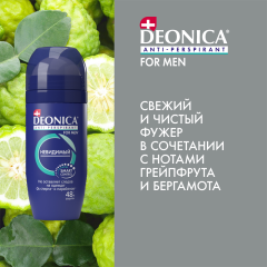 Антиперспирант-ролик Deonica For Men Невидимый 50 мл